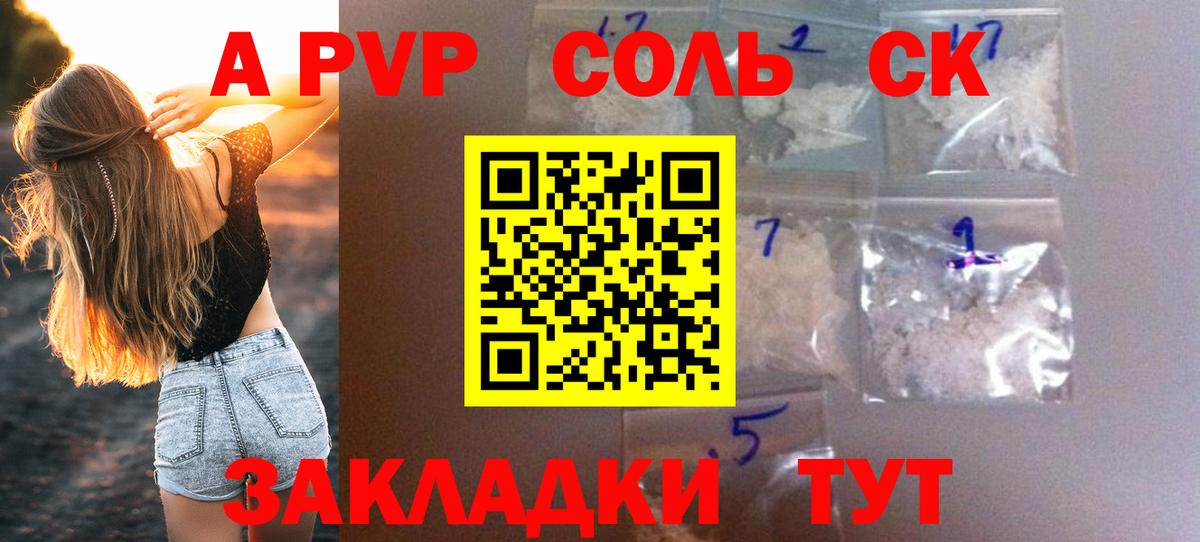 Альфа ПВП  Вход с VPN  Alpha PVP VHQ  Alfa_PVP СК  Малоярославец  Альфа ПВП крисы CK 