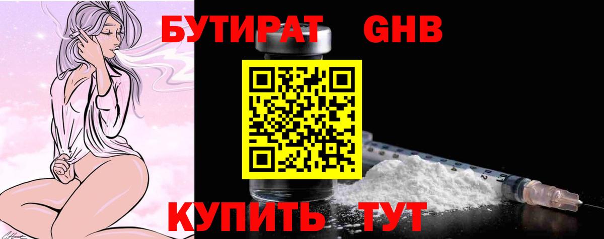 Малоярославец  Бутират Butirat  Вход с VPN 