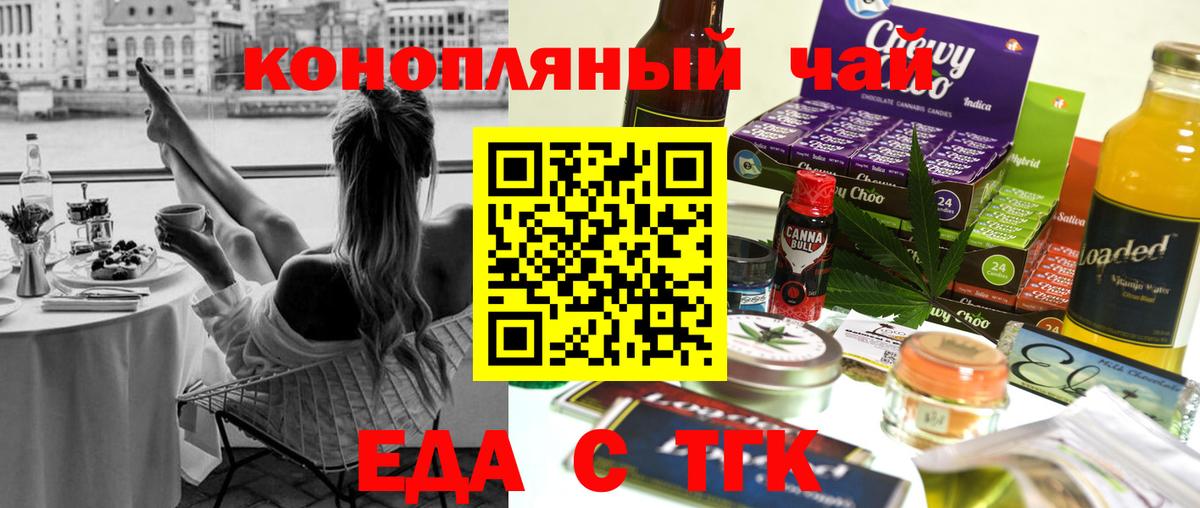 Печенье с ТГК конопля  Вход с VPN  Малоярославец 