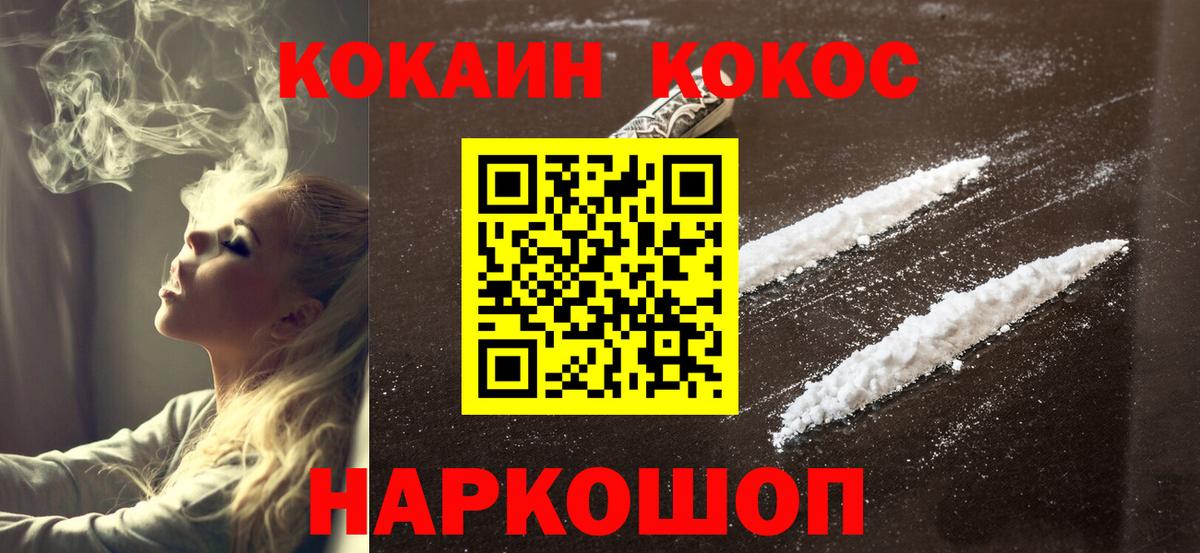 Малоярославец  Cocaine  Вход с VPN  COCAIN Колумбийский 