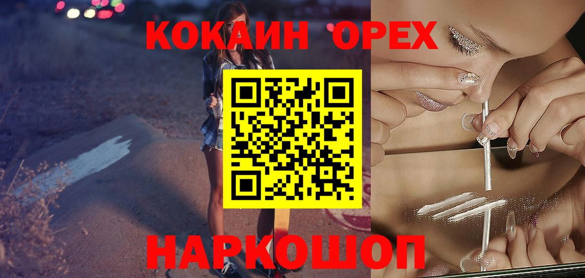 КОКАИН Боливия Малоярославец