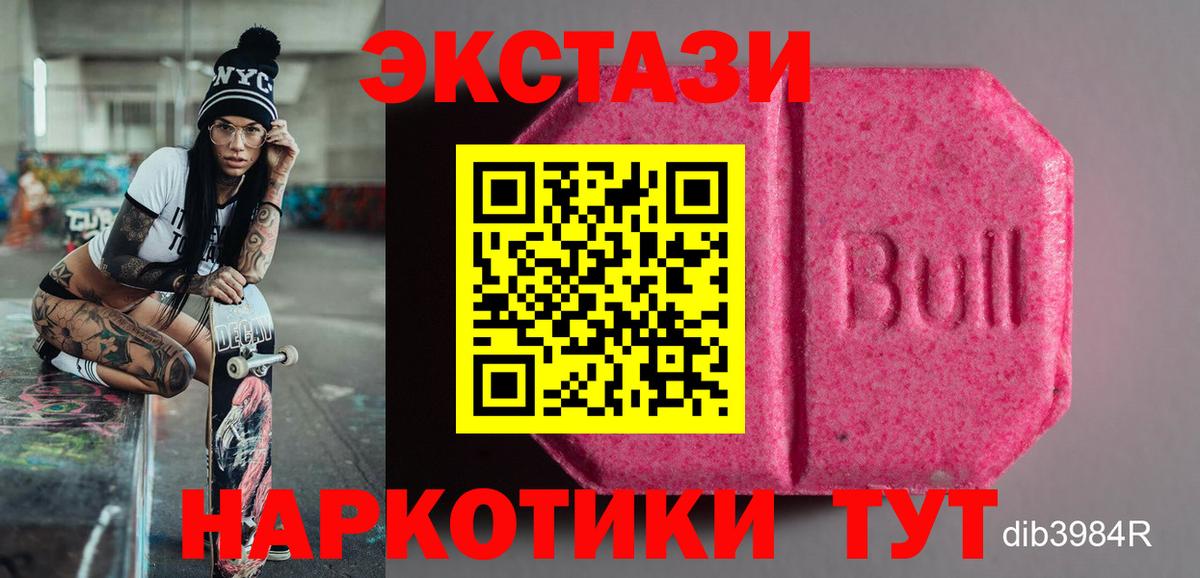 наркотики  Вход с VPN  Малоярославец  Ecstasy диски  Экстази TESLA  ЭКСТАЗИ 