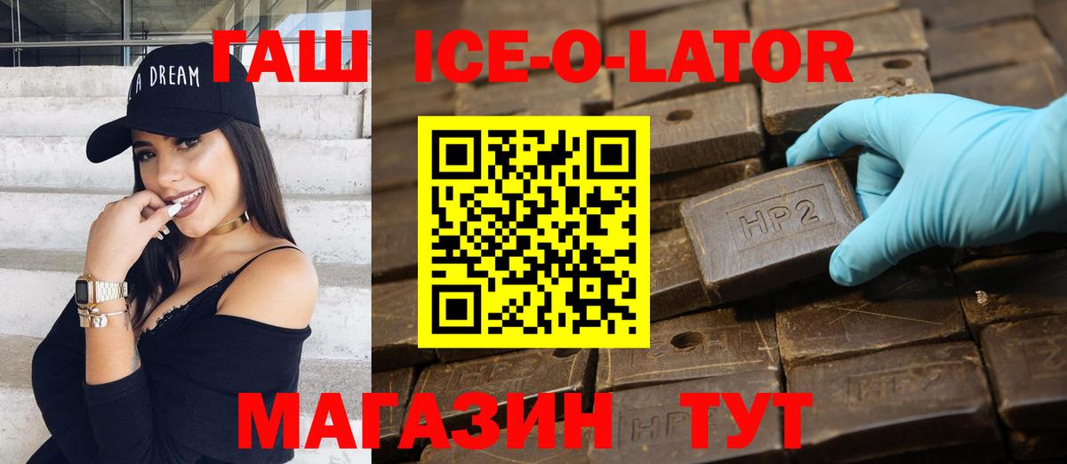 ГАШИШ Изолятор  Вход с VPN  ГАШИШ hashish  Малоярославец 