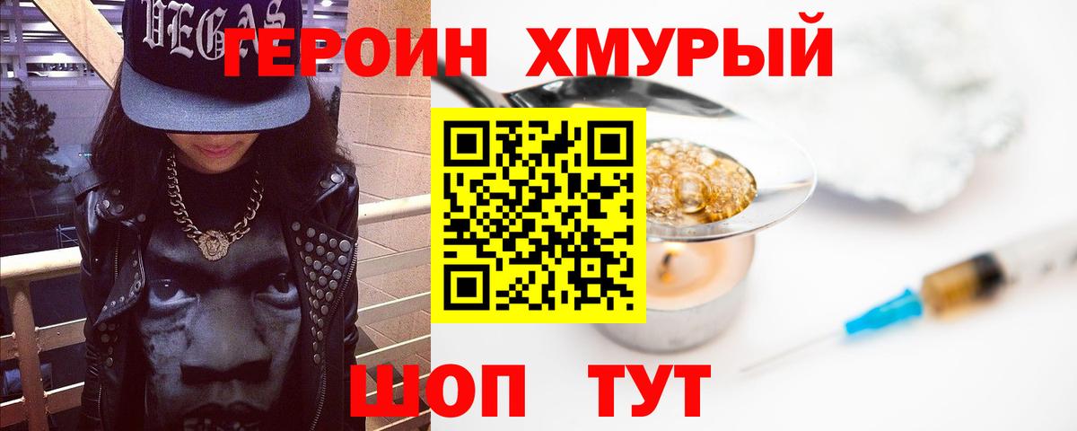 Малоярославец  ГЕРОИН VHQ  Героин  Вход с VPN 
