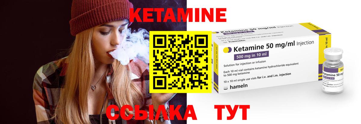 Малоярославец  КЕТАМИН ketamine  Вход с VPN 