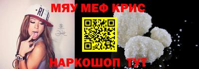 мяу мяу кристалл Заволжье