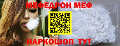 мяу мяу кристалл Заволжье