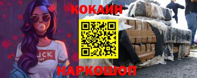 кокаин перу Жуковский