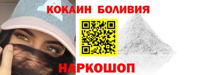 кокаин перу Жуковский