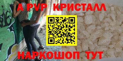 мяу мяу кристалл Заволжье