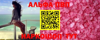 мяу мяу кристалл Заволжье