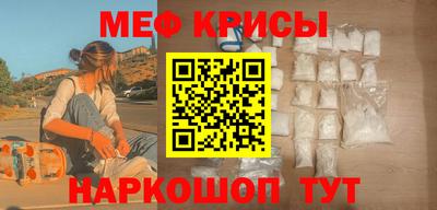 мяу мяу кристалл Заволжье