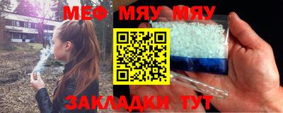 мяу мяу кристалл Заволжье