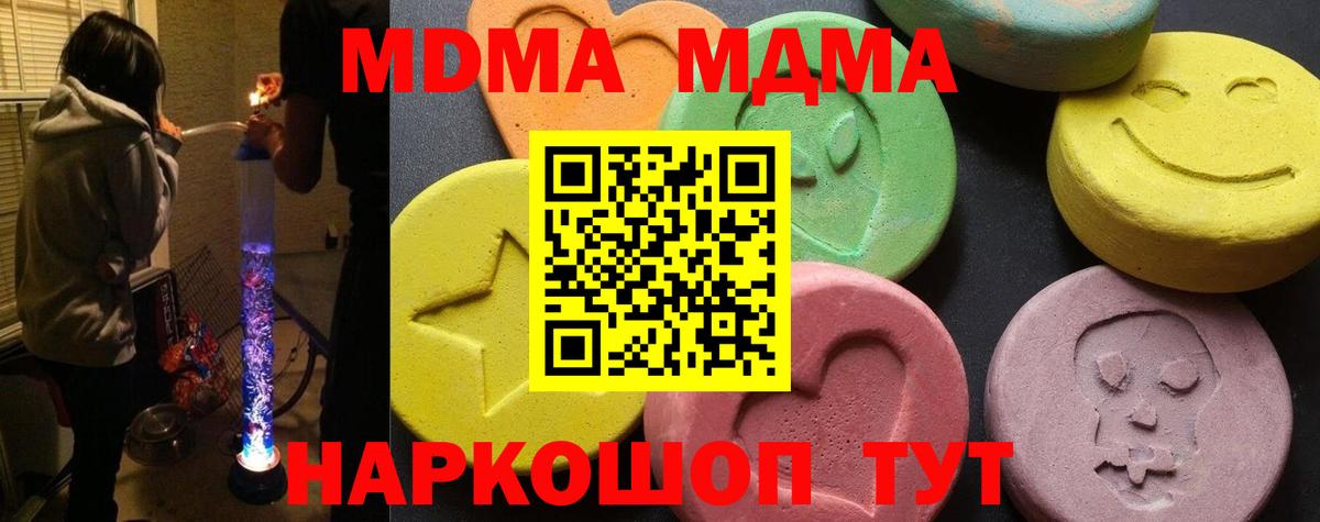 МДМА Molly Малоярославец
