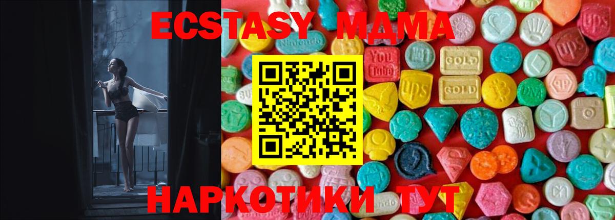 МДМА  MDMA кристаллы  Малоярославец  Вход с VPN  МДМА кристаллы 