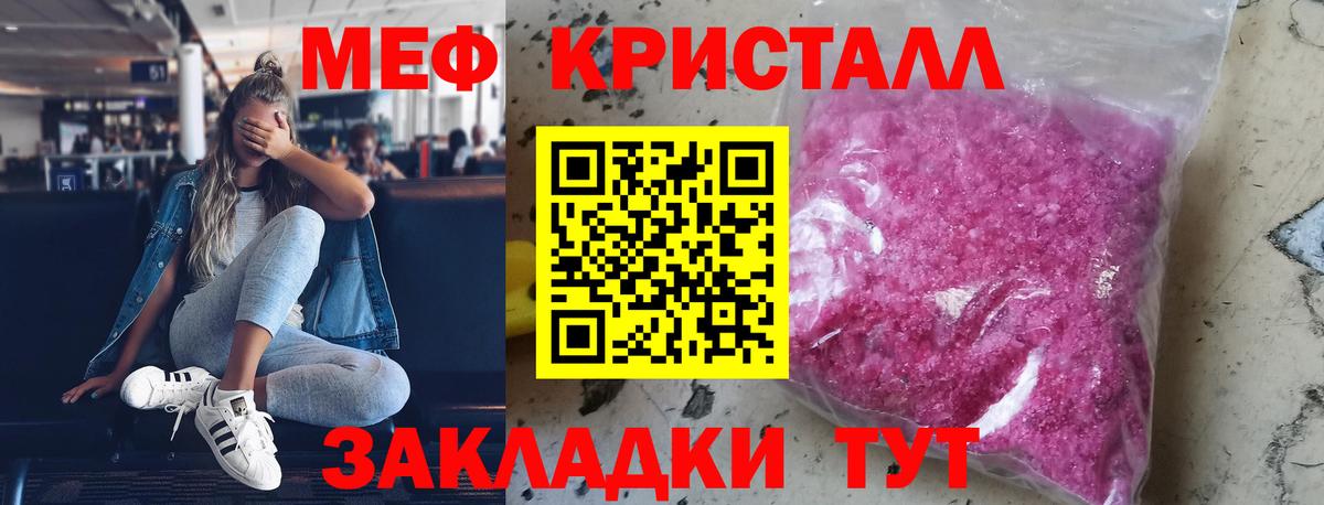 МЕФ  Вход с VPN  Малоярославец  МЕФ мука 