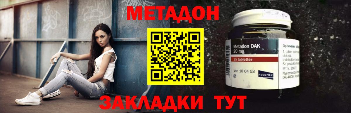 МЕТАДОН белоснежный  Метадон methadone  Малоярославец  Вход с VPN 