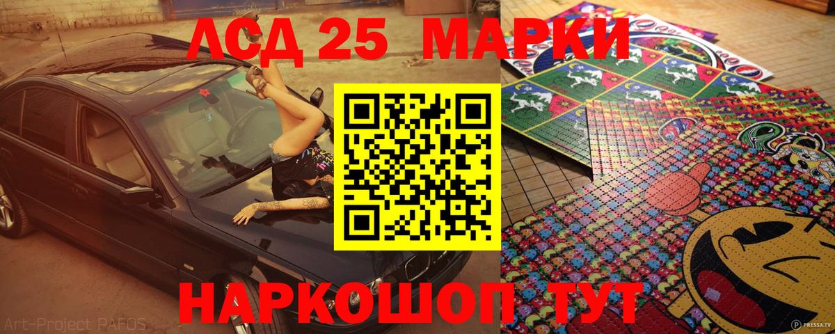 Марки NBOMe 1500мкг Малоярославец