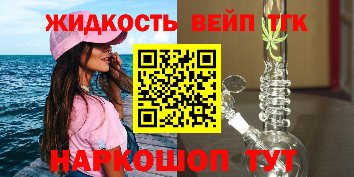 ТГК Wax Малоярославец