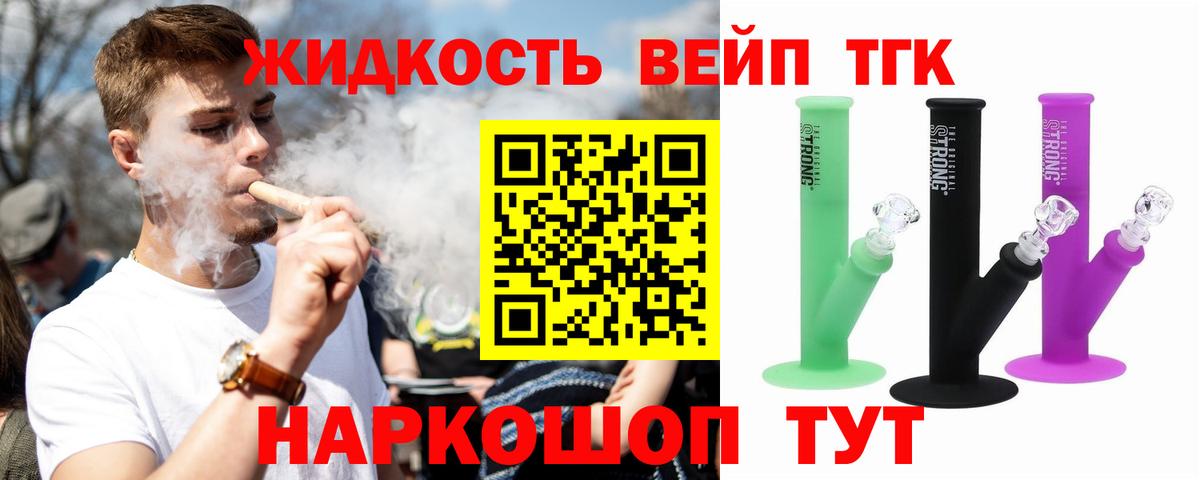 ТГК Wax  Вход с VPN  Дистиллят ТГК THC oil  Малоярославец 