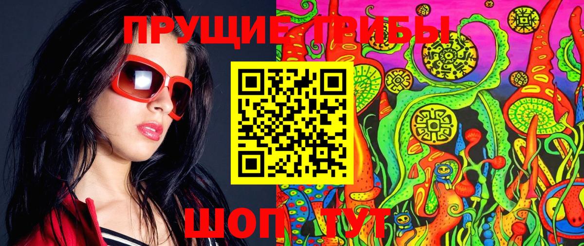 Псилоцибиновые грибы ЛСД Малоярославец